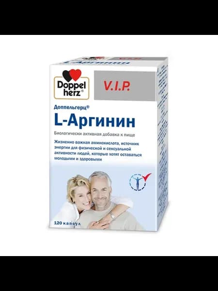 Доппельгерц VIP L-Аргинин 120 шт. капсулы