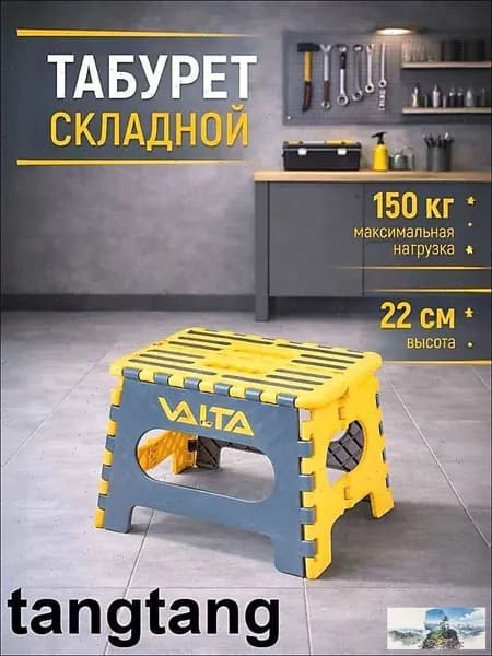 Табурет
