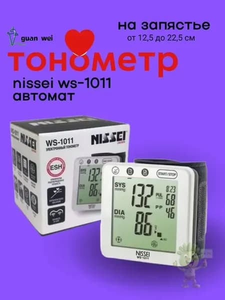 тонометр nissei ws-1011 автомат