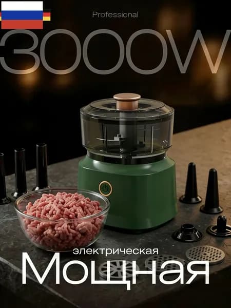 Коммерческий мясорезка, нержавеющая сталь, автоматическая шинковка, овощерезка, маленькая электрическая мясорубка для домашнего использования,
