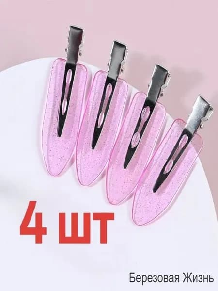 Заколка для волос 4 шт.