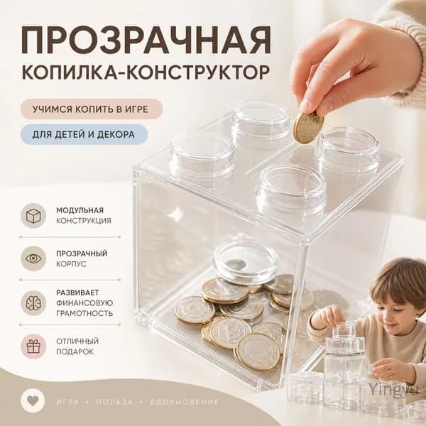 Копилка для денег "A", 1 шт