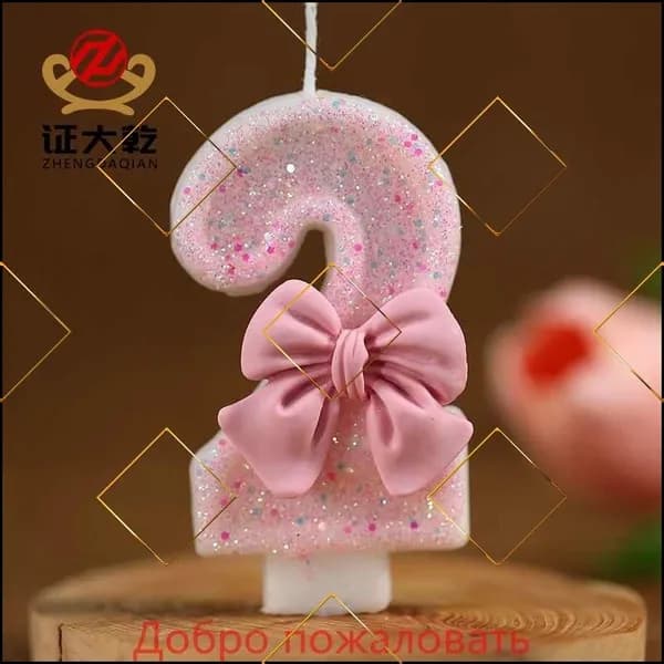 Свечи для торта цифра 2, 8.5 см, 1 шт