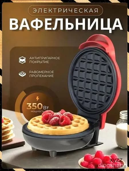 Вафельница Вафельница 350 Вт, красный