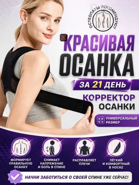Пояс для бега