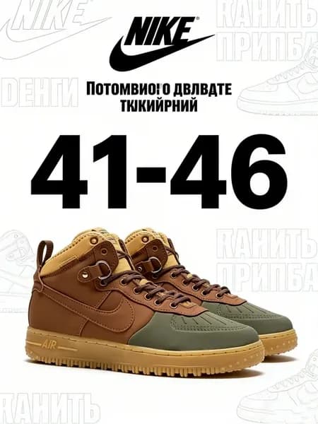 Кроссовки Найк Air Force 1 Кожаные Кеды для Городского Стиля