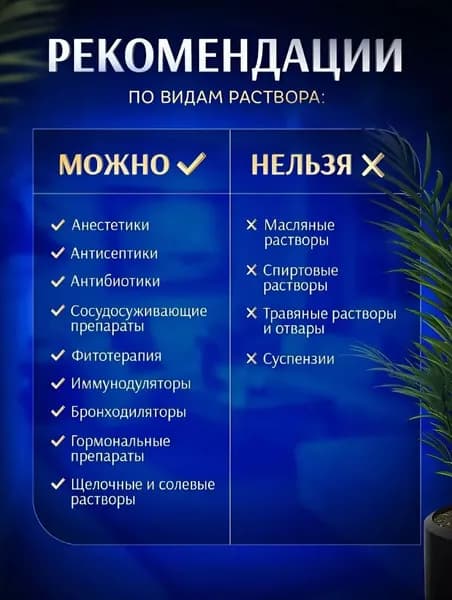 Косметологический комбайн