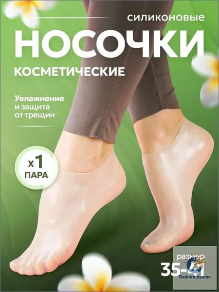 премиум силиконовые носочки для педикюра с увлажнением, используемые для защиты от трещин, натоптышей и мозолей на пятках