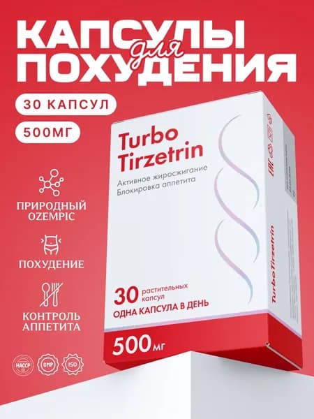 Натуральный комплекс для похудения