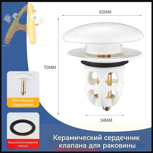 донный клапан клик-клак для умывальника, раковины, с сеточкой для мусора, компактный1