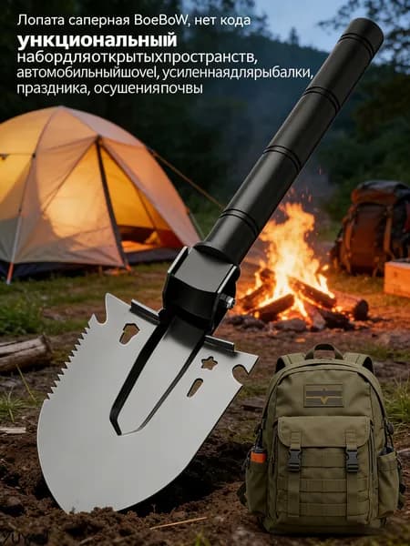 Лопата туристическая, 36.5 см