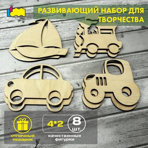 Набор для творчества техника-1 8 шт