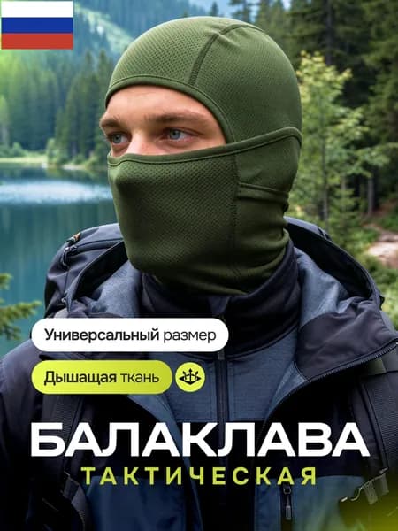 Балаклава Балаклава