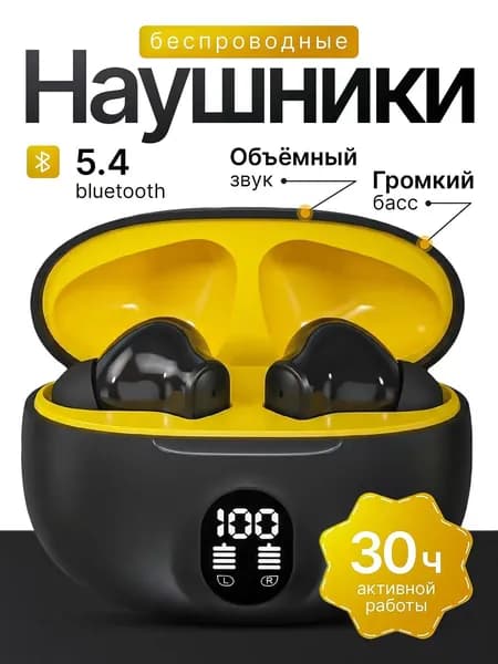 Наушники беспроводные с микрофоном, Bluetooth