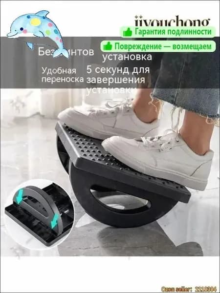 Подставка под ноги, 34х25х13 см
