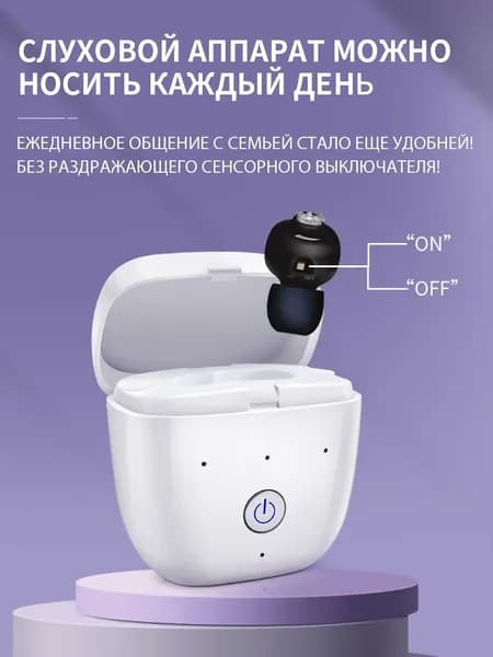 Перезаряжаемый цифровой слуховой аппарат/одно ухо Britzgo VHP-611/подходит для пожилых пациентов с потерей слуха/чрезвычайно длительное время автономной работы