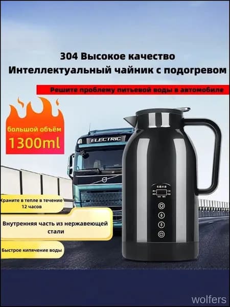Электрический чайник SKU00026, черный