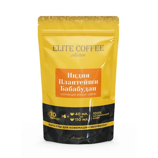 Кофе в капсулах Elite Coffee Collection Индия Плантейшн Арабика для кофемашин стандарта Nespresso, 10 капс.