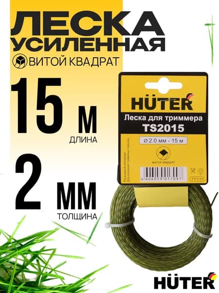 Леска для триммера 2 мм, витой квадрат, TS2015