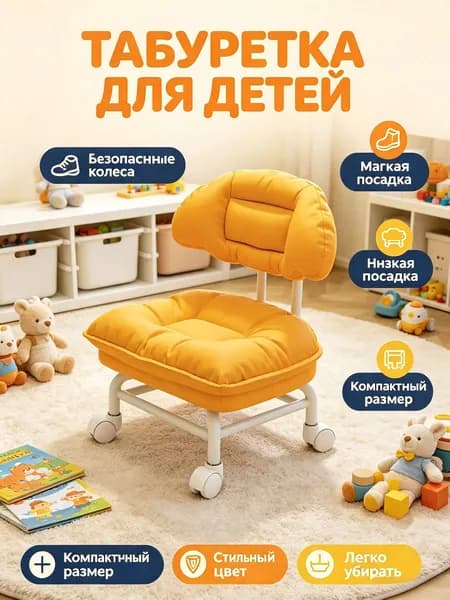 Ортопедический стул, оранжевый