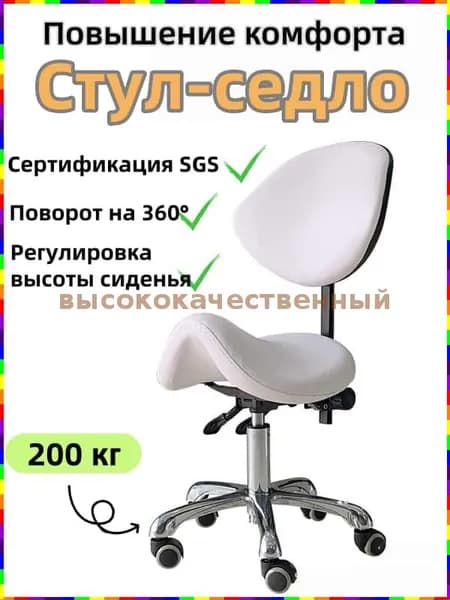 Ортопедический стул, Экокожа, Белый01