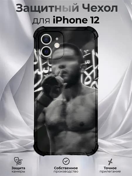 Чехол на iPhone 12 с принтом Ислам Махачев