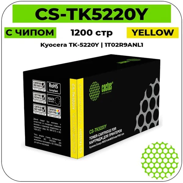 Cactus TK-5220Y - 1T02R9ANL1 Картридж лазерный желтый 1200 стр