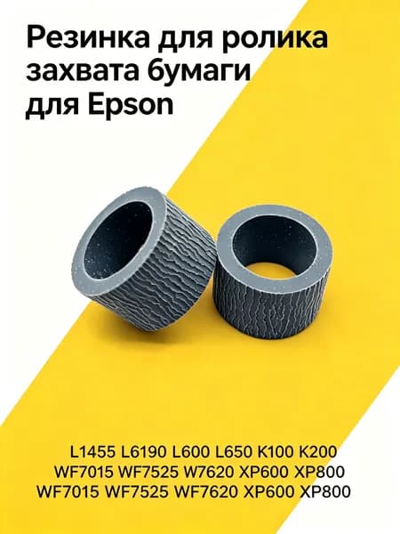 Расходник для печати, Белый (white)