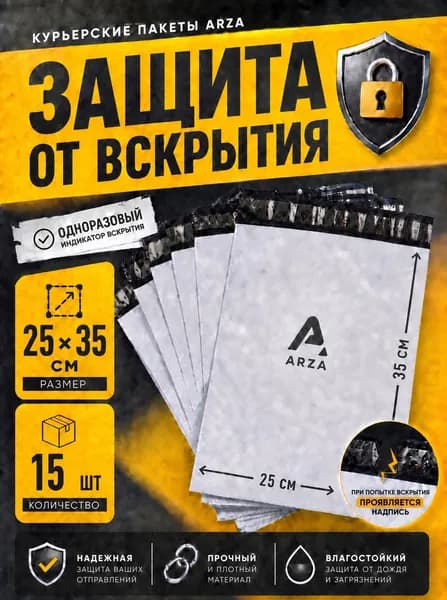 Курьерский пакет 25 х 35 см 15 шт серый, 60 мкм