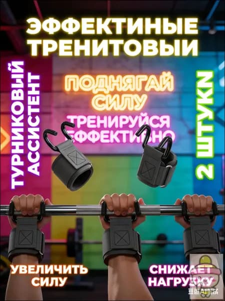 Турник, максимальный вес пользователя: 150 кг