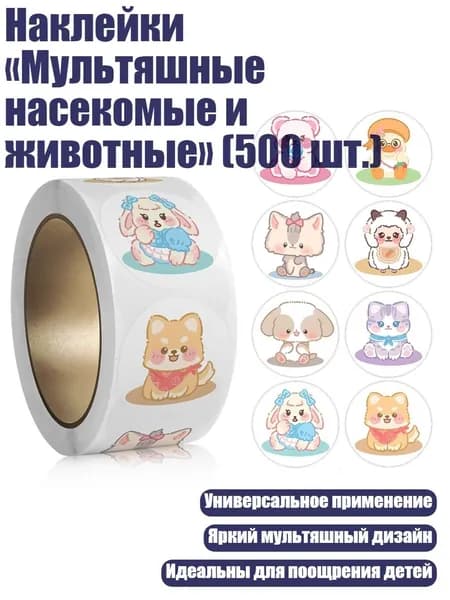 Пленка самоклеящаяся, длина: 3 см, ширина: 3 см