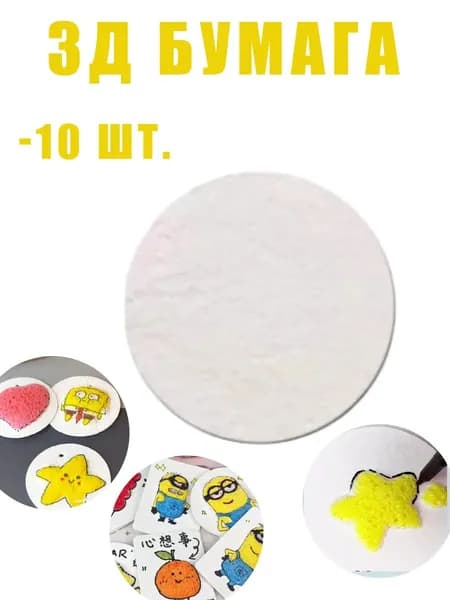 Бумага для рисования, 10 лист., шт