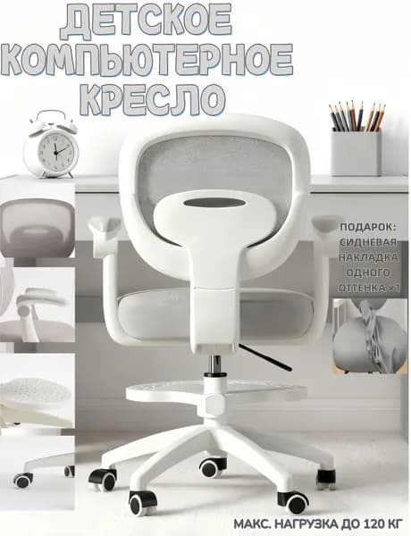 Детское компьютерное кресло, Цвет товара