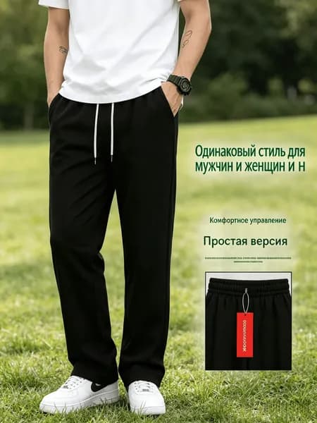 Брюки широкие