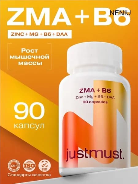 ZMA витамины для мужчин, Цинк, Магний В6, Аспарагиновая кислота JUSTMUST 90 капсул