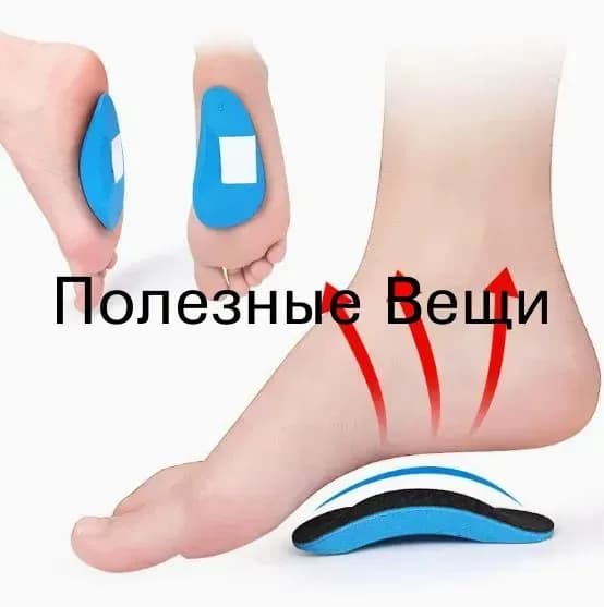 Тренажер для стоп
