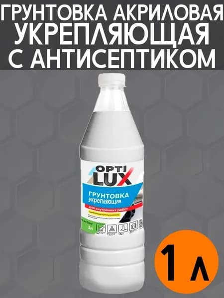 Грунтовка акриловая укрепляющая с антисептиком 1 л, Optilux