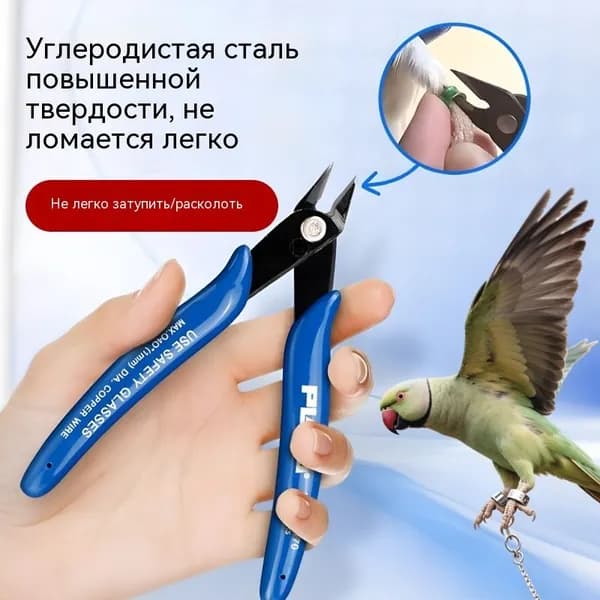 Ножницы для удаления колец с лап птиц, синие, острые
