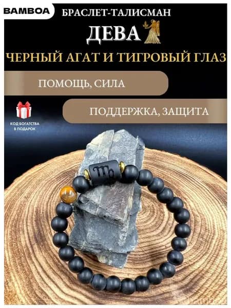 Талисман