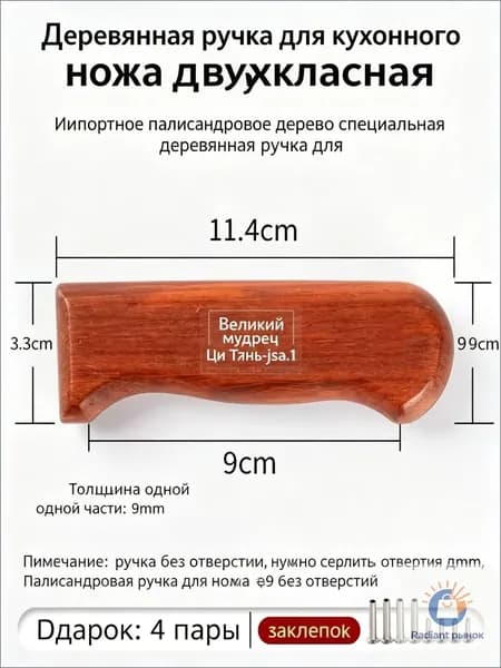 Премиумзаготовка ручки из груши, применяемая для замены и создания двух элементов.