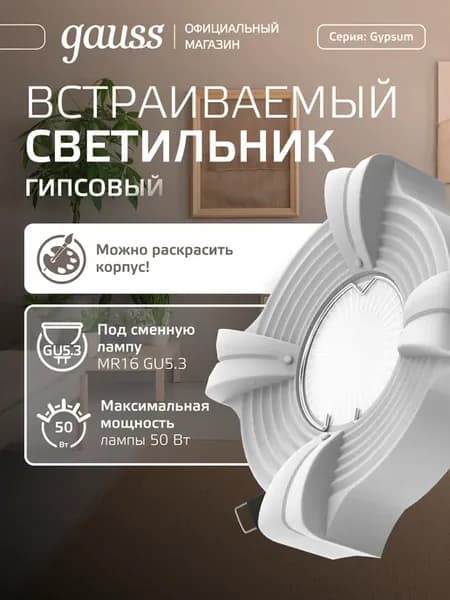 Потолочный светильник встраиваемый Gu5.3 круглый белый