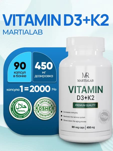 комплекс Д3 + К2, Martialab, Vitamin D3 + K2, 90 капсул, для мужчин и женщин, Мартиалаб, халяль