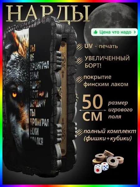 Нарды деревянные 60 см, классические настольные игры для всей семьи, 2 игрока, черный цвет, вес 4000 г