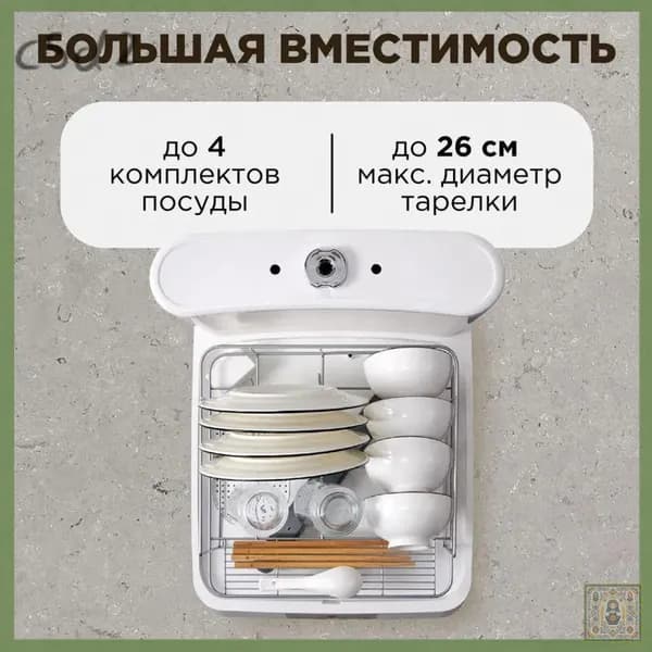Посудомоечная машина IIXKHv_2243757841-sduht, белый