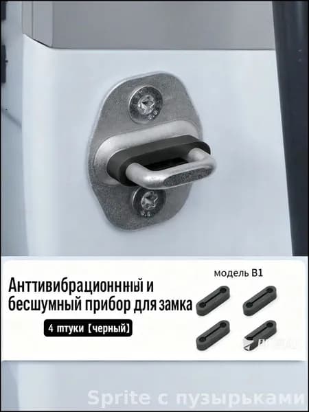 Амортизатор дверного замка автомобиля, шумоподавляющие накладки, резиновый демпфер для тихого закрывания дверей, набор из 4 шт