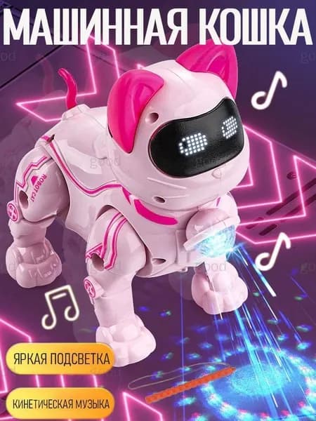 Робот кот на пульте управления интерактивный, игрушка для мальчиков