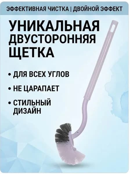Насадка на ершик для унитаза "ToiletBrushSet-3in1", 1 шт