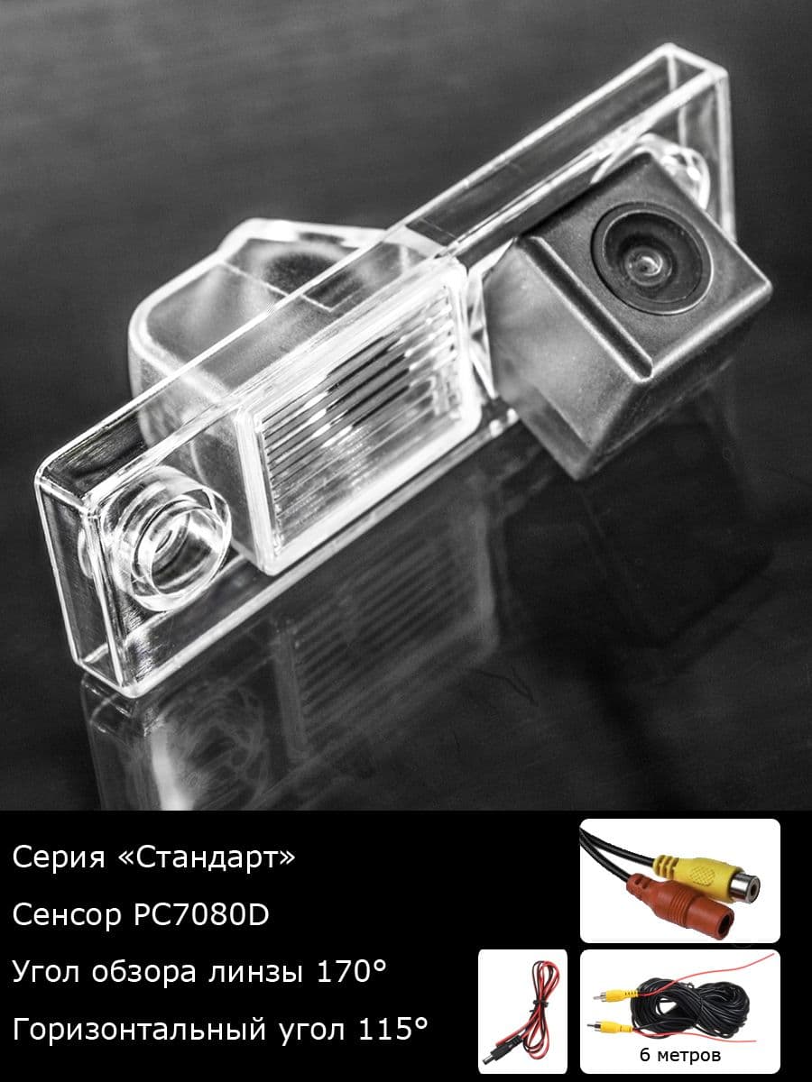 Камера заднего вида Chevrolet Epica 1 поколение с 2006г по 2012г