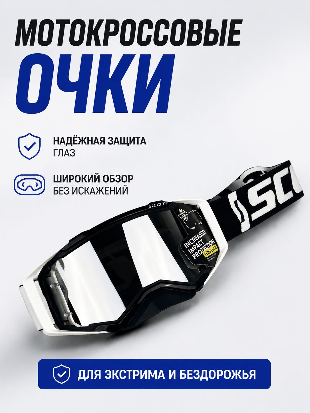 Мотоочки, цвет: серебристый