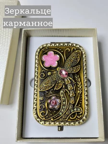 Зеркало карманное складное в подарок